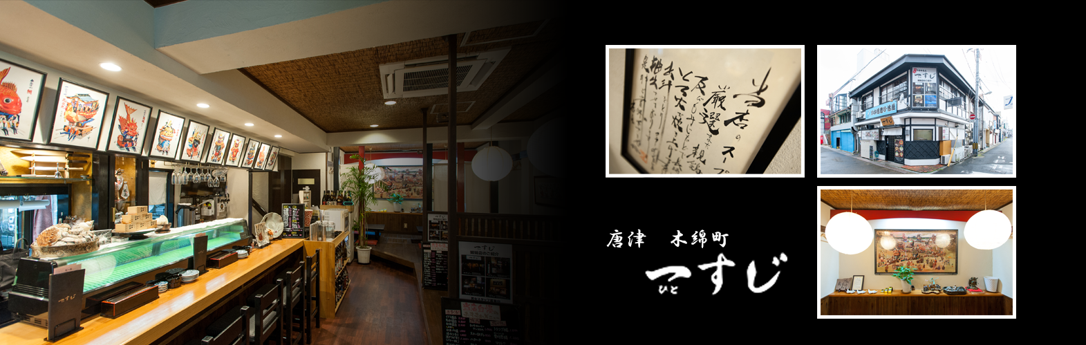 木綿町 一すじ